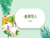 教科版一年级下册科学课件（认识一袋空气）