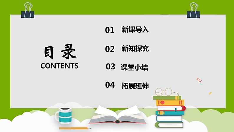 教科版一年级下册科学课件（我们知道的动物）第2页