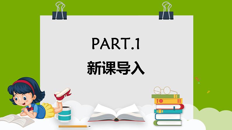 教科版一年级下册科学课件（我们知道的动物）第3页