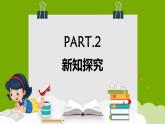 教科版一年级下册科学课件（我们知道的动物）