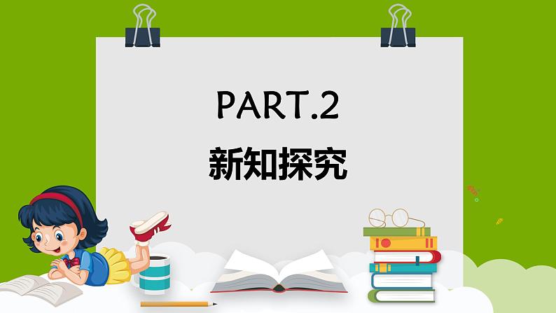 教科版一年级下册科学课件（我们知道的动物）第5页