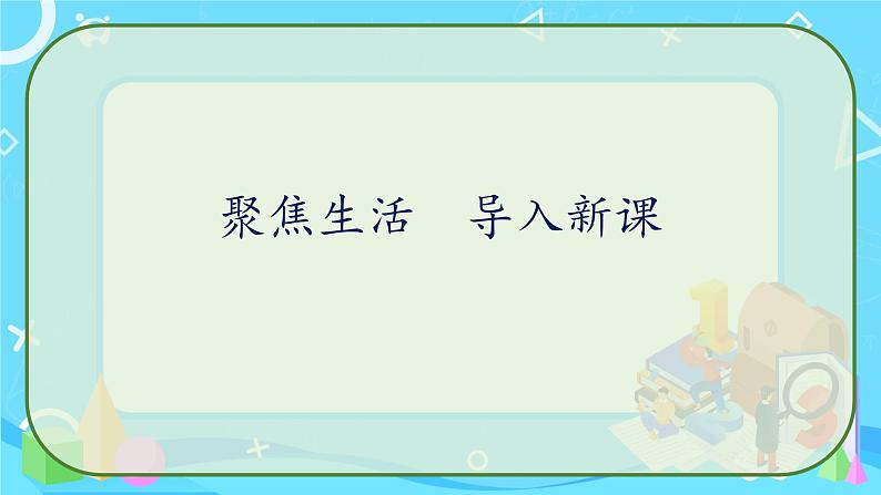 教科版（2017秋）科学 一年级下册 1.4 给物体分类课件PPT第4页