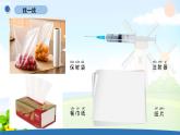 7.认识一袋空气课件PPT