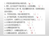 苏教版小学科学四年级下册第一单元《冷和热》检测题答案课件PPT