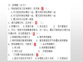 苏教版小学科学四年级下册第一单元《冷和热》检测题答案课件PPT