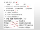 苏教版小学科学四年级下册第一单元《冷和热》检测题答案课件PPT