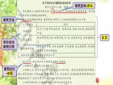 大象版科学六年级下册1.5《保护生物的家园》 课件