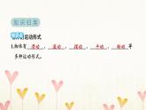 教科版三年级科学下册第1单元第2课时各种各样的运动习题课件