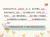 教科版三年级科学下册第1单元第2课时各种各样的运动习题课件