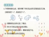 教科版三年级科学下册第1单元第2课时各种各样的运动习题课件