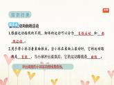 教科版三年级科学下册第1单元第3课时直线运动和曲线运动习题课件