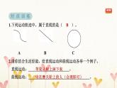 教科版三年级科学下册第1单元第3课时直线运动和曲线运动习题课件