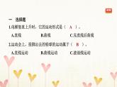 教科版三年级科学下册第1单元第3课时直线运动和曲线运动习题课件