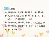 教科版三年级科学下册第2单元第3课时蚕长大了习题课件