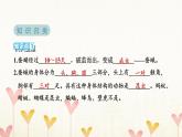 教科版三年级科学下册第2单元第5课时茧中钻出了蚕蛾习题课件