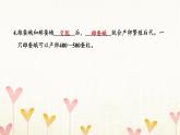 教科版三年级科学下册第2单元第5课时茧中钻出了蚕蛾习题课件