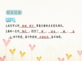 教科版三年级科学下册第2单元第6课时蚕的一生习题课件