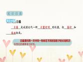 教科版三年级科学下册第3单元第2课时阳光下物体的影子习题课件