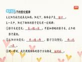 教科版三年级科学下册第3单元第2课时阳光下物体的影子习题课件