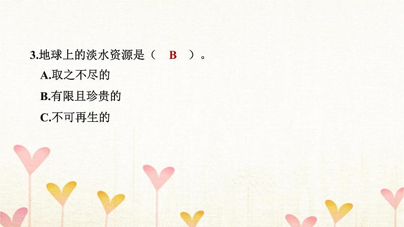 教科版三年级科学下册第3单元第7课时地球——水的星球习题课件第7页