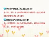 教科版三年级科学下册附录习题课件