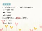 教科版四年级科学下册第1单元第2课时种植凤仙花习题课件
