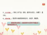 教科版四年级科学下册第1单元第7课时种子的传播习题课件