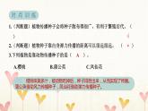 教科版四年级科学下册第1单元第7课时种子的传播习题课件