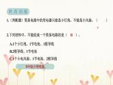 教科版四年级科学下册第2单元第3课时简易电路习题课件