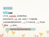 教科版四年级科学下册第2单元第4课时电路出故障了习题课件