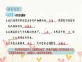 教科版四年级科学下册第2单元第6课时导体和绝缘体习题课件