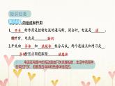 教科版四年级科学下册第2单元第7课时电路中的开关习题课件