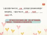 教科版四年级科学下册第3单元第3课时岩石的组成习题课件