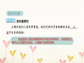 教科版四年级科学下册第3单元第6课时观察土壤习题课件