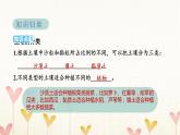 教科版四年级科学下册第3单元第7课时比较不同的土壤习题课件