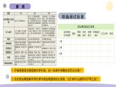 教科版科学六年级下册第一单元课件教案6.测试塔台模型