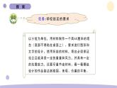 教科版科学六年级下册第一单元课件教案（4.设计塔台模型）