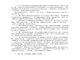 教科版科学六年级下册第一单元课件教案（8.小小工程师（单元整理课））