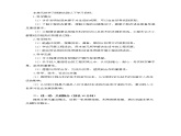 教科版科学六年级下册第一单元课件教案（8.小小工程师（单元整理课））