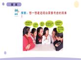 教科版科学六年级下册第一单元（3.建造塔台） 教案课件