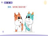 教科版科学六年级下册第一单元（3.建造塔台） 教案课件