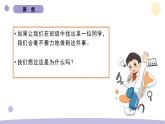 教科版科学六年级下册第二单元课件教案（5.相貌各异的我们)