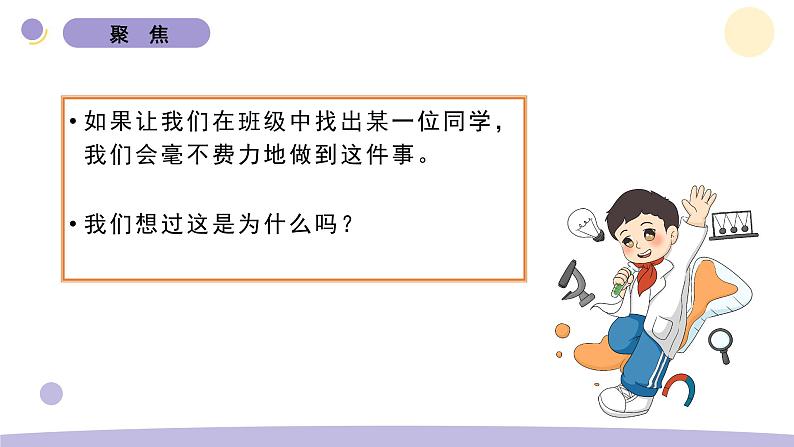 5.相貌各异的我们第2页