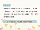 教科版五年级科学下册第1单元第2课时比较种子发芽实验习题课件