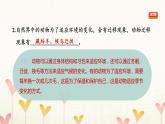 教科版五年級科學(xué)下冊第1單元第5課時(shí)當(dāng)環(huán)境改變了習(xí)題課件