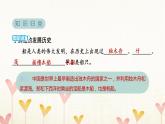 教科版五年级科学下册第2单元第1课时船的历史习题课件