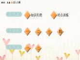 教科版五年级科学下册第2单元第4课时增加船的载重量习题课件
