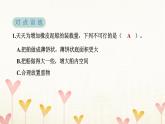 教科版五年级科学下册第2单元第4课时增加船的载重量习题课件