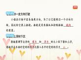 教科版五年级科学下册第2单元第5课时给船装上动力习题课件