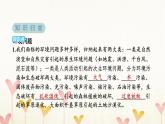 教科版五年级科学下册第3单元第2课时我们面临的环境问题习题课件